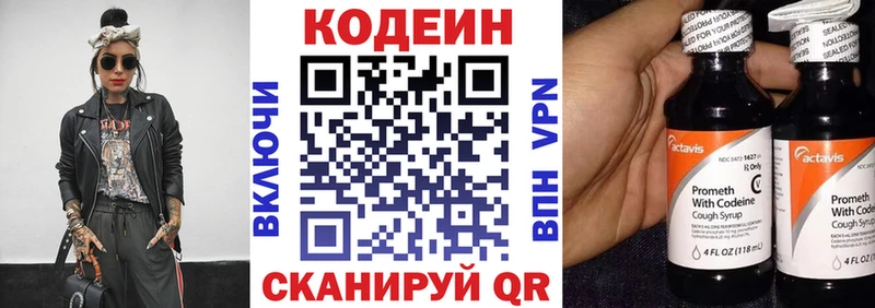 Купить где  Верхоянск  Кодеиновый сироп Lean Purple Drank 