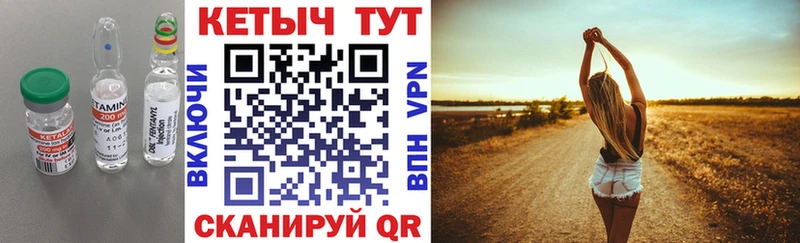 Купить  Верхоянск  Кетамин VHQ 
