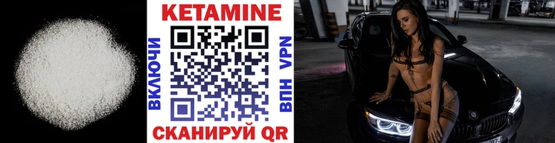 КЕТАМИН ketamine Верхоянск
