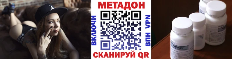 Купить где Верхоянск МЕТАДОН VHQ