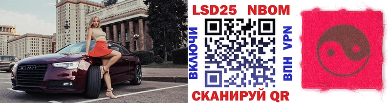 Марки NBOMe 1500мкг  Купить закладки  Верхоянск 